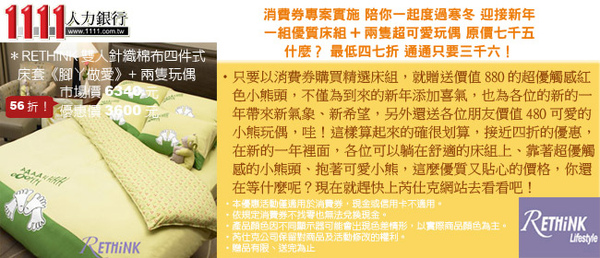 三千六專案實施 優惠券2
