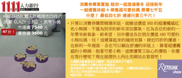 三千六專案實施 優惠券5