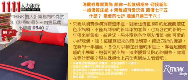 三千六專案實施 優惠券6