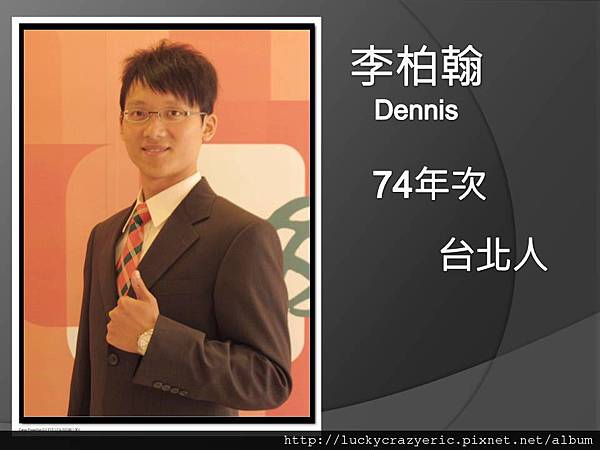 dennis