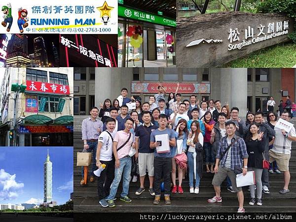 20151104RUNNING MAN愛上信義區