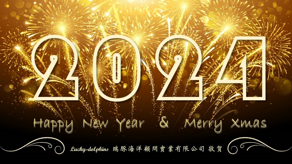 瑞豚LD祝賀2024新年平安喜樂!