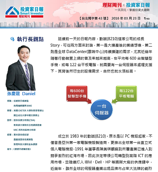 2016-7-25 下午 04-30-07