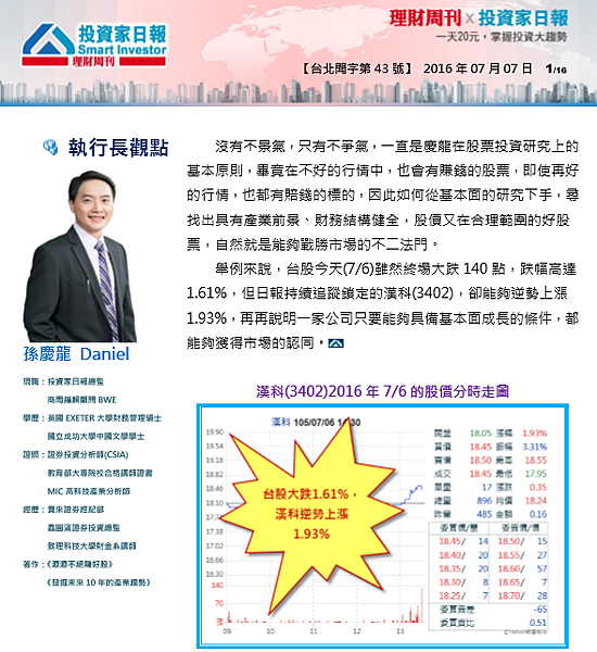 2016-7-25 下午 05-41-39