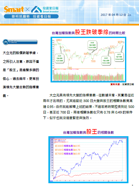 2017-4-17 上午 11-47-58