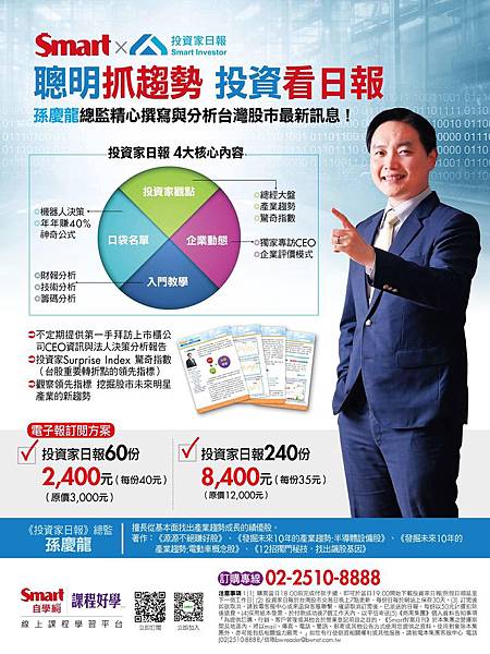 日報a4廣告