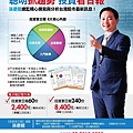 日報a4廣告