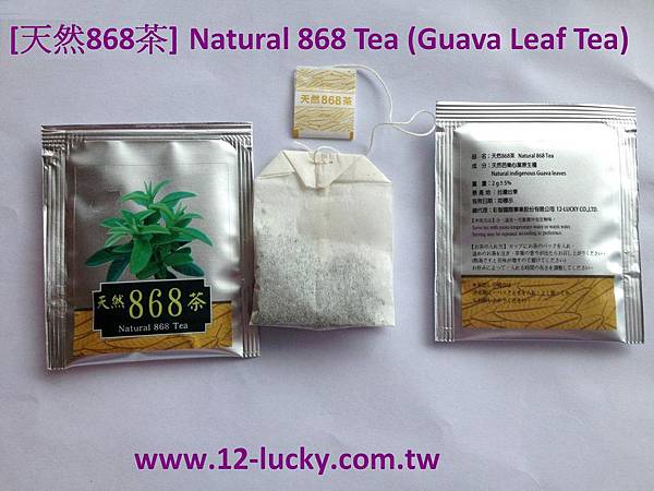 868,天然,868茶-台東特有原生種芭樂心葉。特製台灣茶，採台灣特有的天然芭樂心葉原生種。 是最具有保健作用的品種‧採其嫩葉製成茶品，是芭樂心葉茶中的頂極品，經常飲用，常保健康。 保留茶多酚(Tea polyphenol) &兒茶素(Tea catechin)，具有抗氧化及保健的功能。 芭樂葉茶汁，在民間使用年代久遠，近年來經日本及國內多所大學研究，進一步證實，芭樂心葉中所含的多酚類及黃鹼類、維生素A、B2、C及鈣、磷等成分可確實供強健保身的好處。