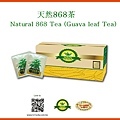 868台灣芭樂葉茶