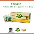 天然868茶,芭樂葉茶,芭樂心葉茶,解渴,抗氧化,不影響睡眠,冷泡茶.JPG