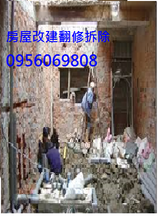 屋翻新4.png 屋翻新4.png