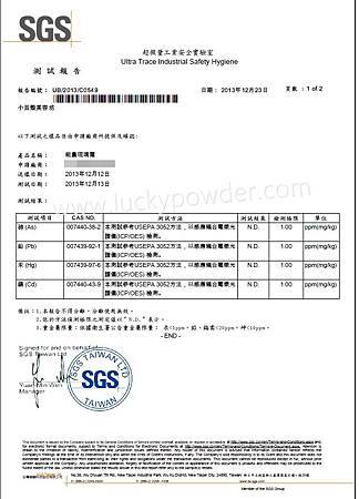 SGS(銀瓶)-1