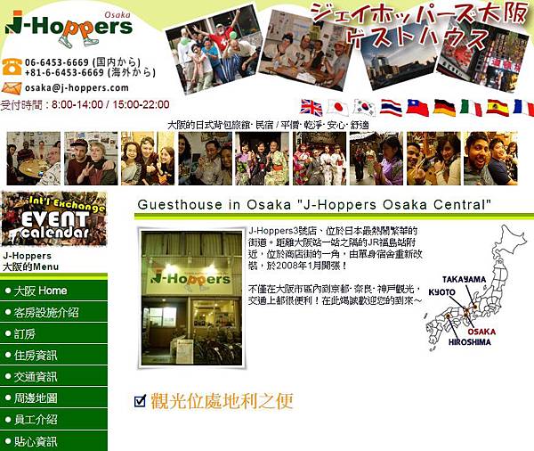 J-Hoppers01