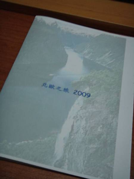 自製旅行書