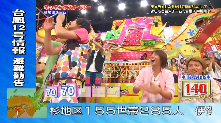 VS ARASHI 110901-02.jpg