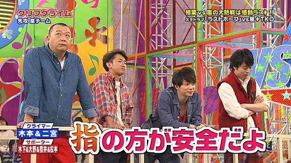 VS ARASHI 130124-01