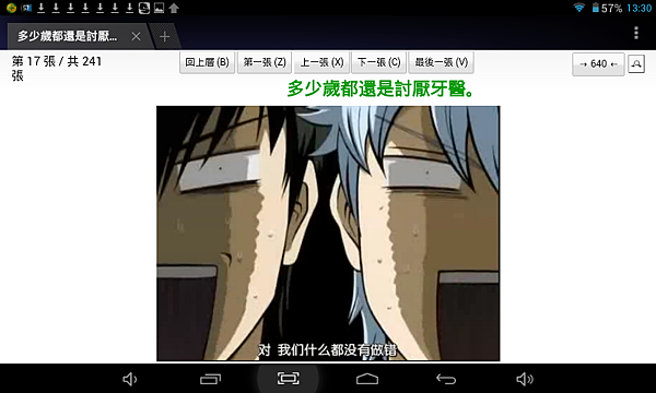 Screenshot_2014-07-21-13-30-22.png