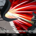 Screenshot_2014-07-25-21-17-08
