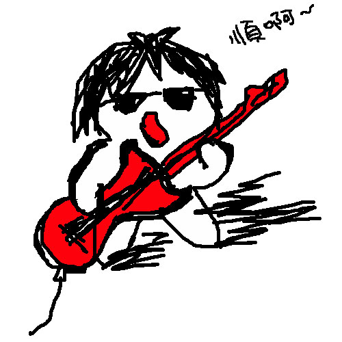 伍佰順啊!!.jpg 伍佰順啊!!.jpg