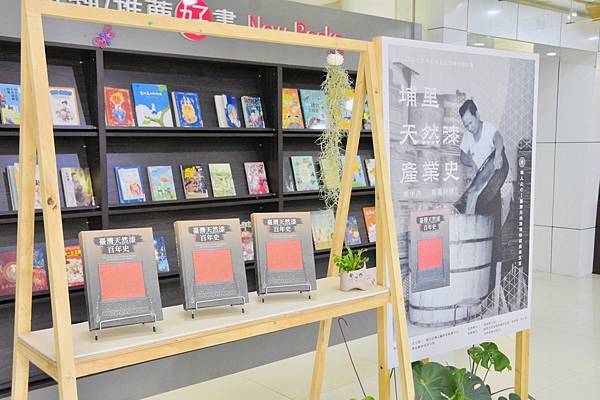 Book Announcement-臺灣天然漆百年史