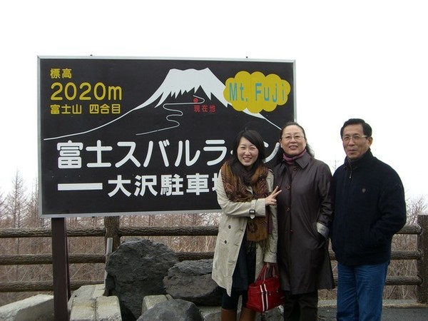 両親と富士山一行