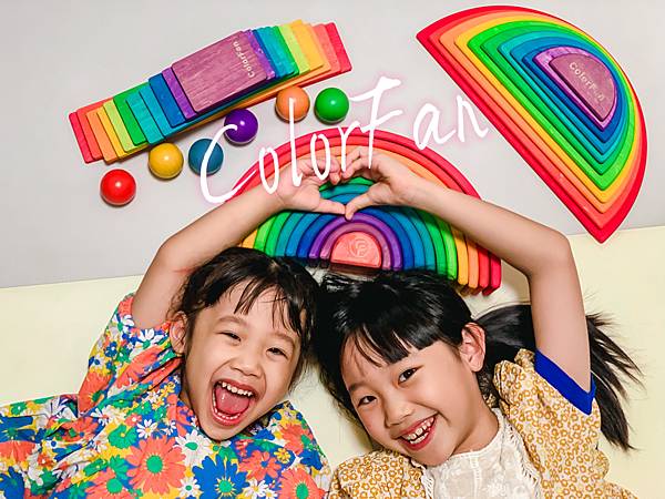 ColorFan益智彩虹積木｜新玩具入手，嘴角已失守 