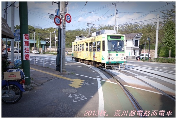 2013_1012_Tokyo Trip_Day 03_荒川都電線路面電車_141.JPG