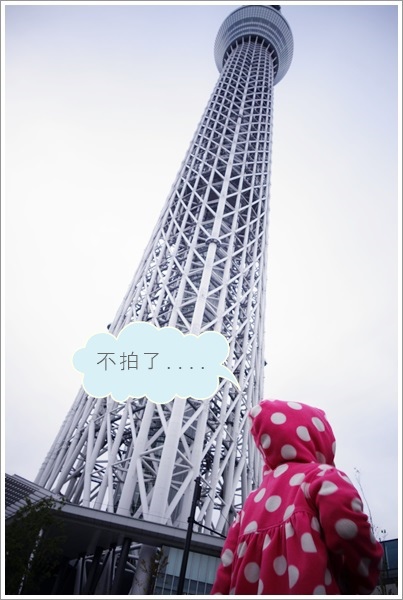 2013_1018_Tokyo Trip_Day 09_Sky Tree_127.JPG