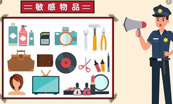 敏感貨.jpg 敏感貨.jpg