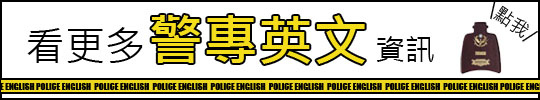 警專英文首頁.jpg