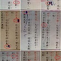 桃園市的「品文聯絡簿」，注音錯誤百出1.jpg