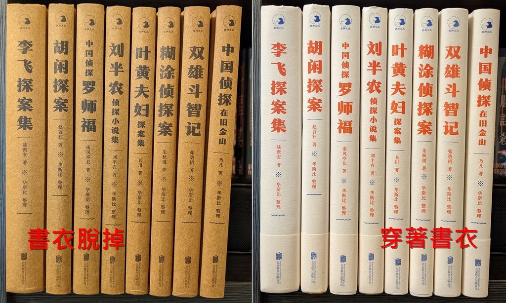 北京聯合《中國近現代偵探小說拾遺》收錄作品書目 3.jpg