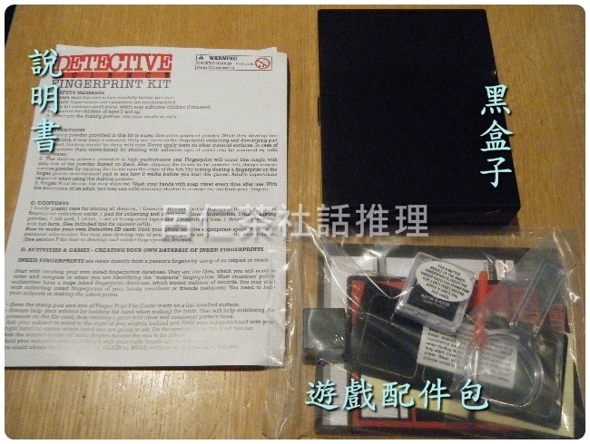 Fingerprint Kit2.JPG