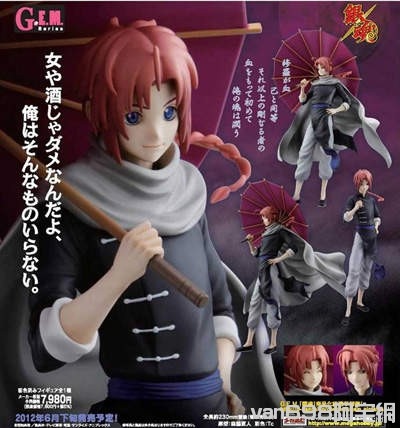 Pvc Megahouse 銀魂g E M 神威ver 貳開箱 腦袋裡的小花田 痞客邦