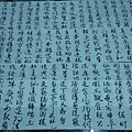  鹿谷故事館背包客棧溪頭民宿 lugustoryhouse backpacker hostell Calligraphy 2