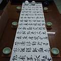 鹿谷故事館背包客棧溪頭民宿 lugustoryhouse backpacker hostel Calligraphy  3