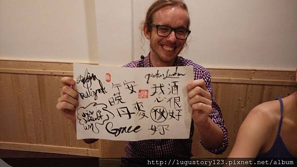 有朋遠方 來自丹麥的朋友 A Friend from Denmark   鹿谷故事館背包客棧溪頭民宿 LuguStoryHouse Hostel 