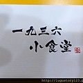 遠方有朋 來自新加坡的女生 Day6 13 鹿谷故事館背包客棧溪頭民宿 LuguStoryHouseBackerpackerHostel