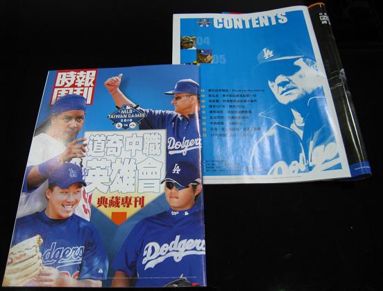 時報 典藏專刊.JPG