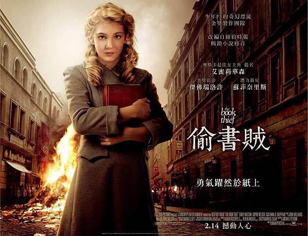 偷書賊 {The Book Thief} 值得靜下心閱讀的一本好書