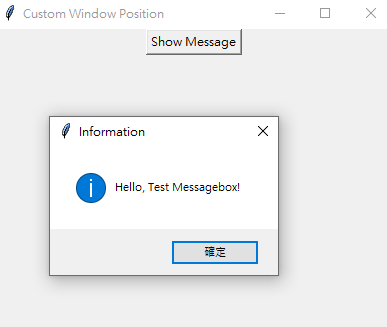 從零開始學Python (tkinter 模組 Messag