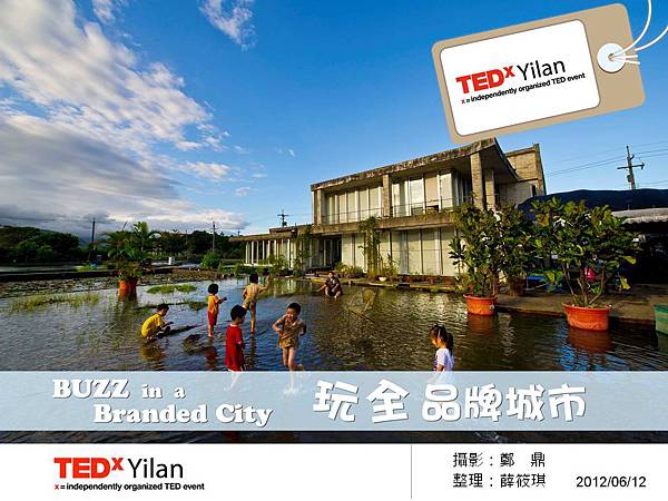 TEDxYilan會後整理封面