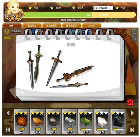 Sword Quest24.jpg Sword Quest24.jpg