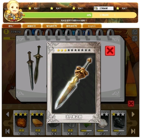 Sword Quest25.jpg Sword Quest25.jpg