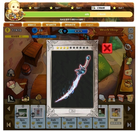 Sword Quest5.jpg Sword Quest5.jpg