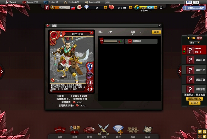 Eredan26.jpg Eredan26.jpg