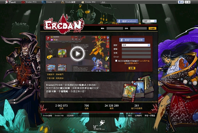 Eredan01.jpg Eredan01.jpg