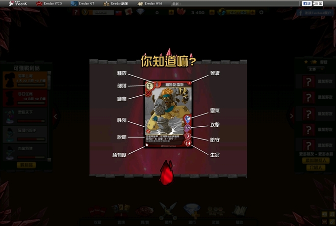Eredan02.jpg Eredan02.jpg