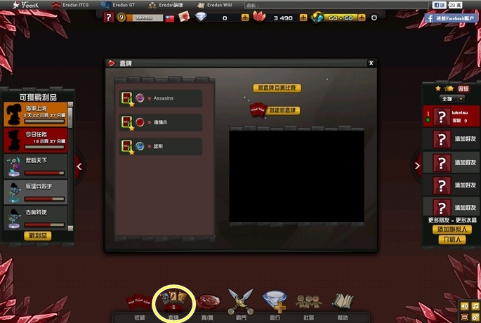 Eredan07.jpg Eredan07.jpg