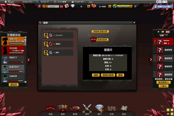 Eredan08.jpg Eredan08.jpg